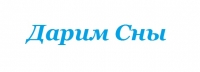 Дарим сон. Сон надпись. Подарите сон.